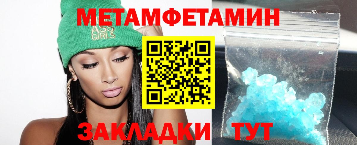 АМФЕТАМИН 98% Пугачёв
