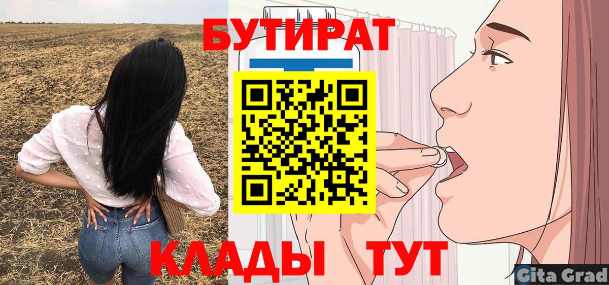 Пугачёв  Бутират Butirat  БУТИРАТ  Вход с VPN 