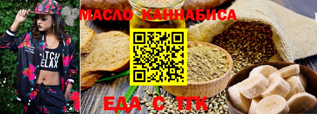 Еда ТГК марихуана Пугачёв