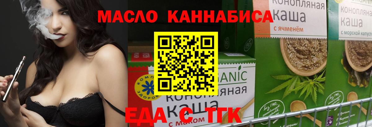 Пугачёв  Еда ТГК конопля  Вход с VPN 