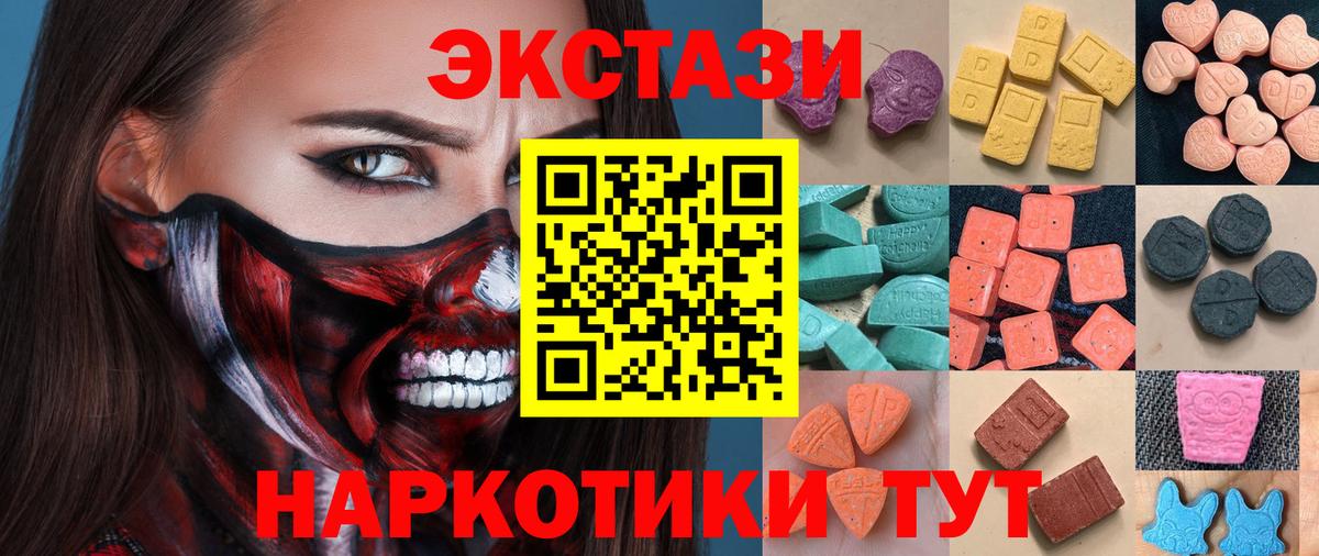 Ecstasy таблы Пугачёв