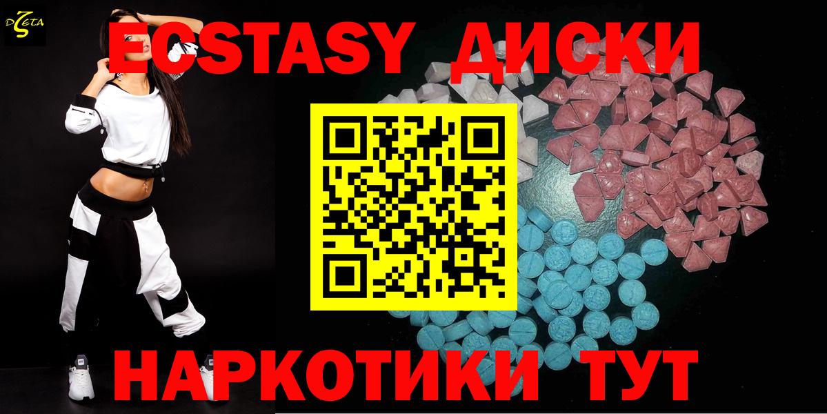 Экстази 280 MDMA  Вход с VPN  ЭКСТАЗИ Punisher  мориарти формула  Пугачёв 