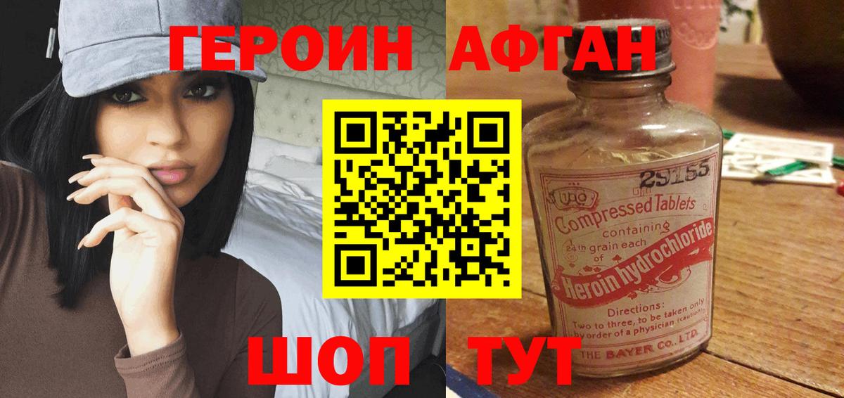 Пугачёв  Героин афганец  Героин  Вход с VPN 