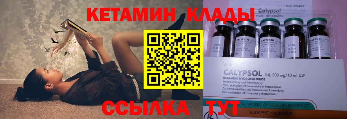 Кетамин VHQ Пугачёв