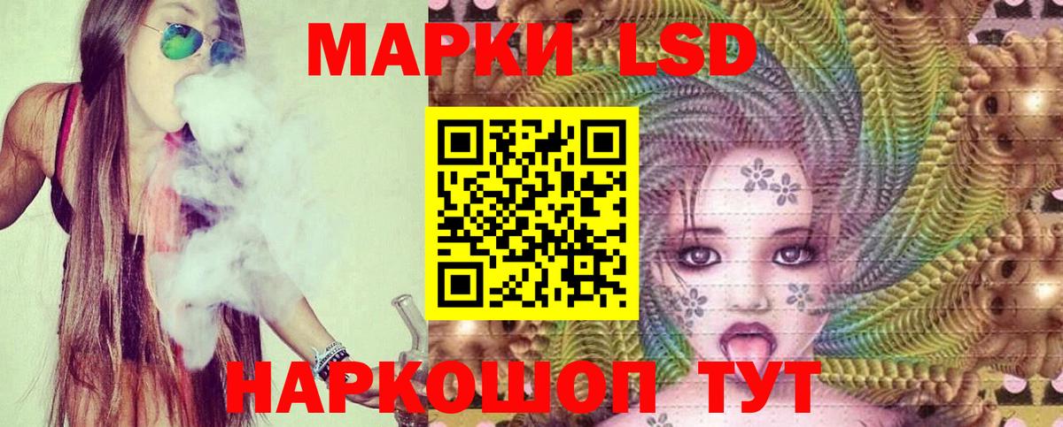 LSD-25 экстази кислота  ЛСД экстази кислота  Пугачёв  Вход с VPN 