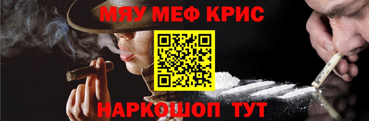 МЕФ мука Пугачёв