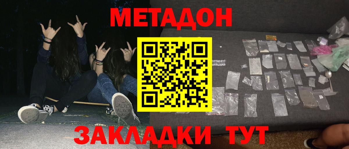 Пугачёв  МЕТАДОН белоснежный  Вход с VPN  мега зеркало  МЕТАДОН мёд 