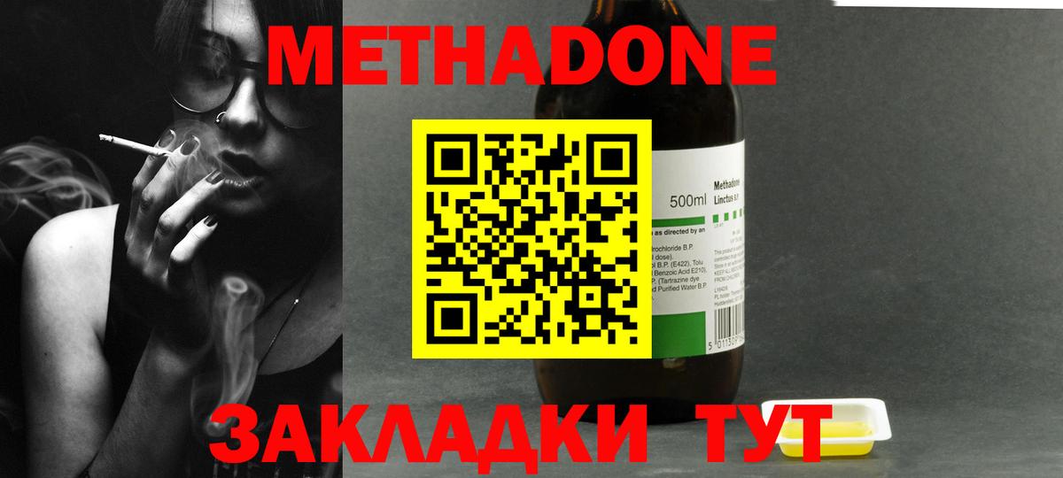 МЕТАДОН мёд Пугачёв