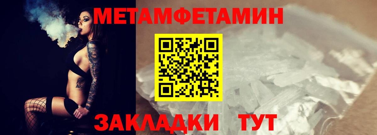 Метамфетамин Декстрометамфетамин 99.9%  Метамфетамин Декстрометамфетамин 99.9%  Пугачёв  Вход с VPN 