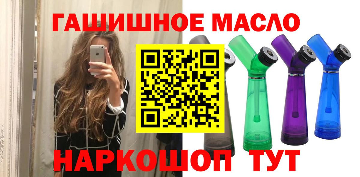 Дистиллят ТГК THC oil Пугачёв