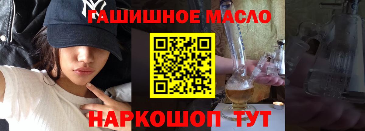 Дистиллят ТГК вейп  где купить наркотик  Пугачёв  Дистиллят ТГК жижа  Вход с VPN 